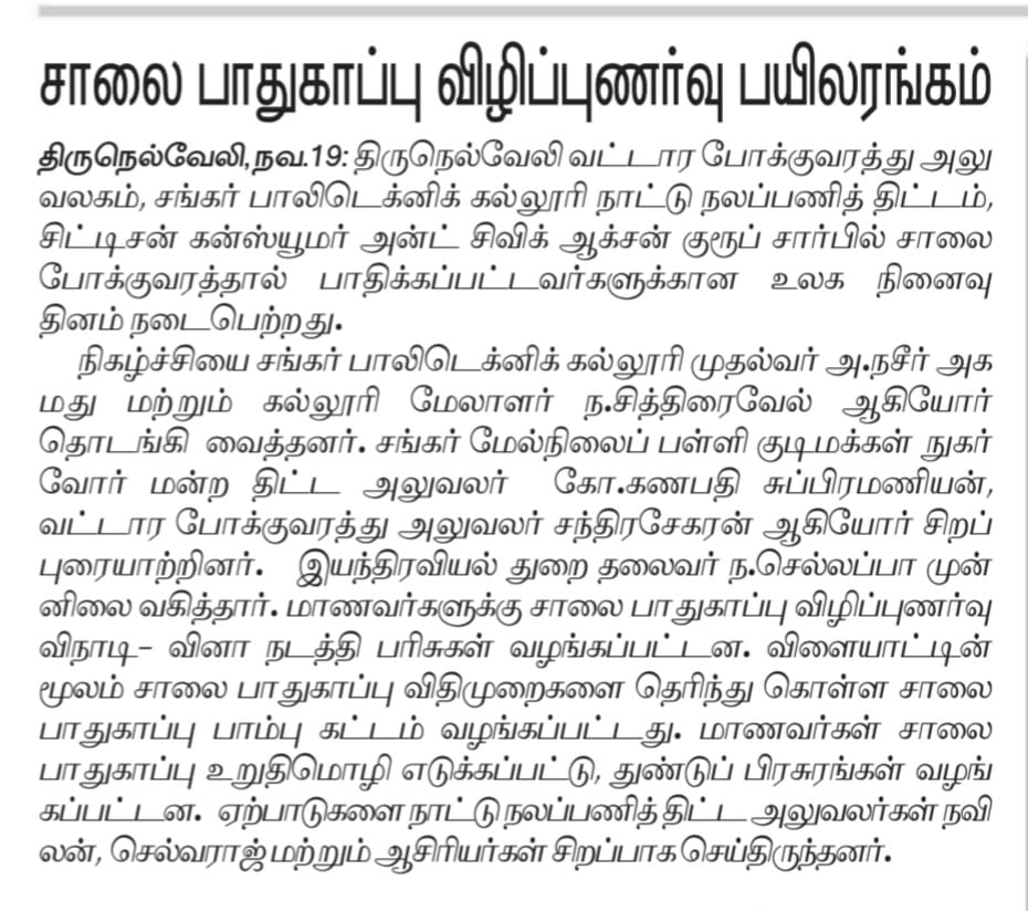 road safety