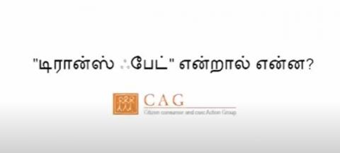 cag